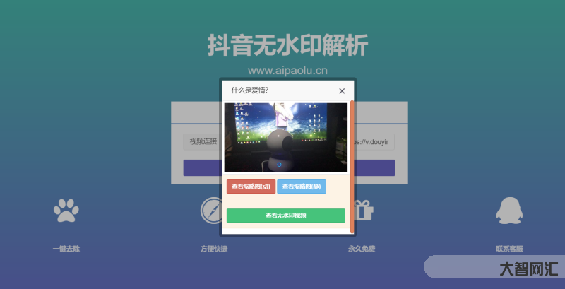 视频去水印网站-歌曲下载,去水印短视频下载,海报设计,自学编程,这些网-大智网汇