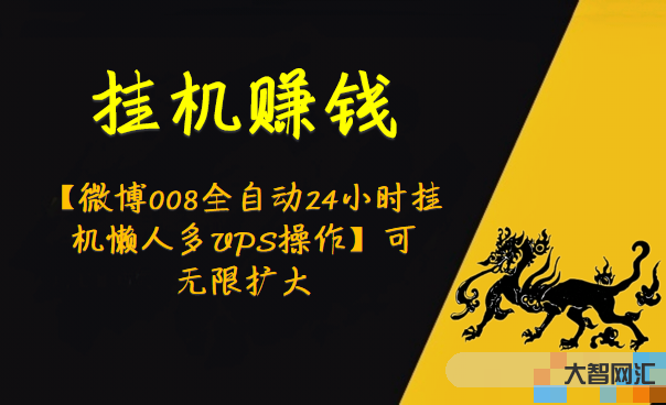 电脑挂机赚钱项目-哪些游戏可以挂机赚钱,每天三五百,整理4个! 电脑挂机赚钱项目-哪些游戏可以挂机赚钱,每天三五百,整理4个!