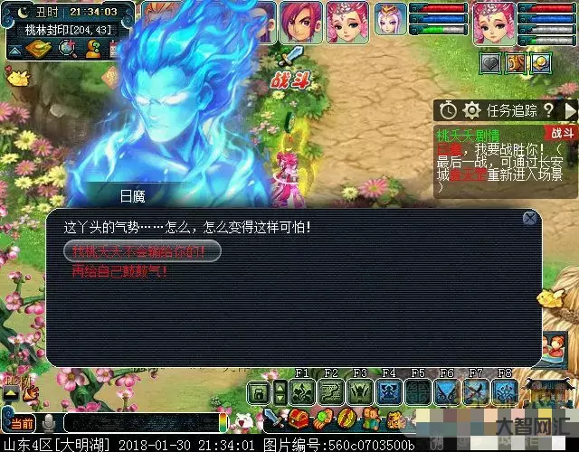 梦幻西游75剧情-解密梦幻西游各级别隐藏剧情奖励新区必看-大智网汇