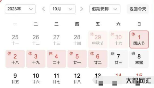 端午放假2023年放几天-2023年放假安排来了!中秋国庆连休8天-大智网汇