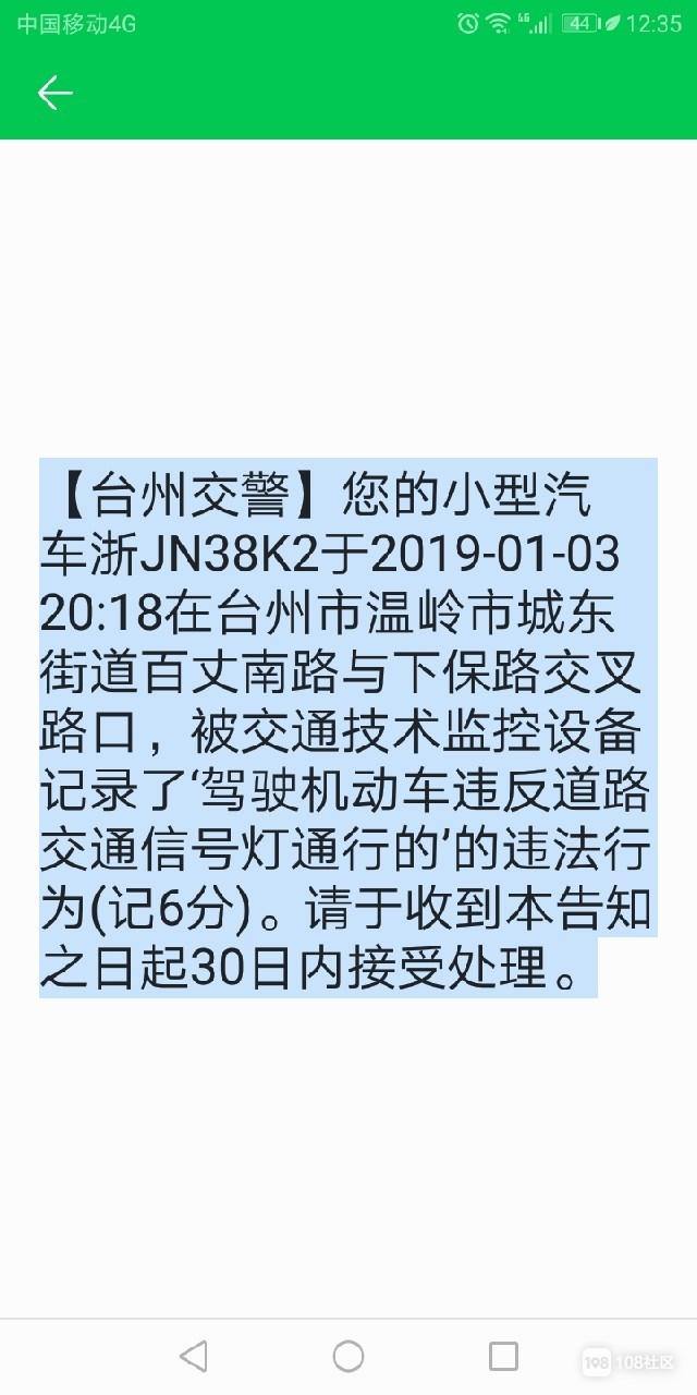 闯红灯扣几分罚多少钱-闯红灯52次?“任性”司机被查获!-大智网汇