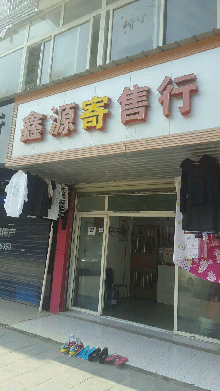 寄售行怎么赚钱-做寄售行如何提高成交率#干货分享-大智网汇