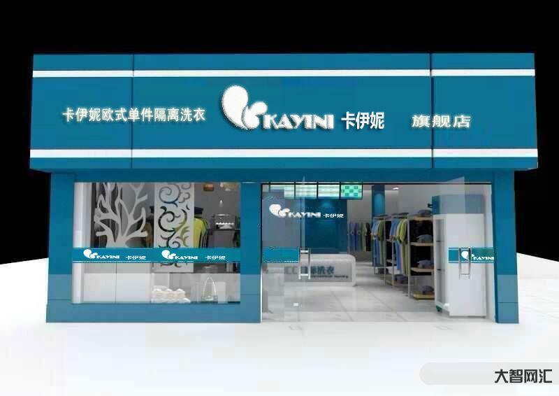 干洗店投资多少钱可以营业了-开个干洗连锁店生意是不是好做?-大智网汇