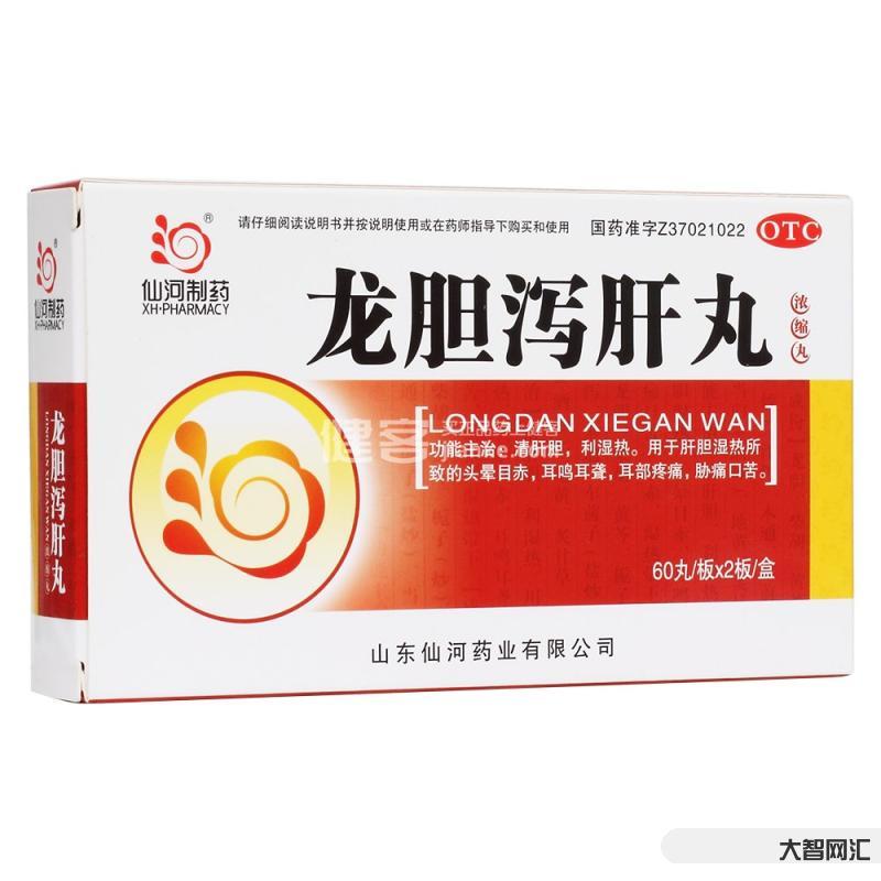 龙胆泻肝丸的功效与作用治什么病-龙胆泻肝丸巧搭配!能够治疗这五种病 让-大智网汇