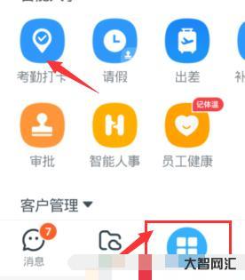 钉钉打卡虚拟位置软件-上班老迟到?我在淘宝用32块破解了钉钉打卡和指纹-大智网汇