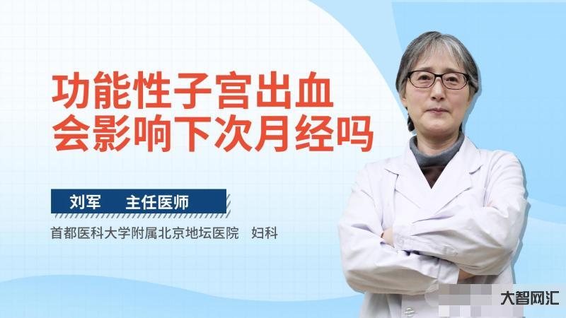 月经一直不干净是什么原因引起的-天呐,大姨妈怎么还不走,月经淋漓不尽到-大智网汇