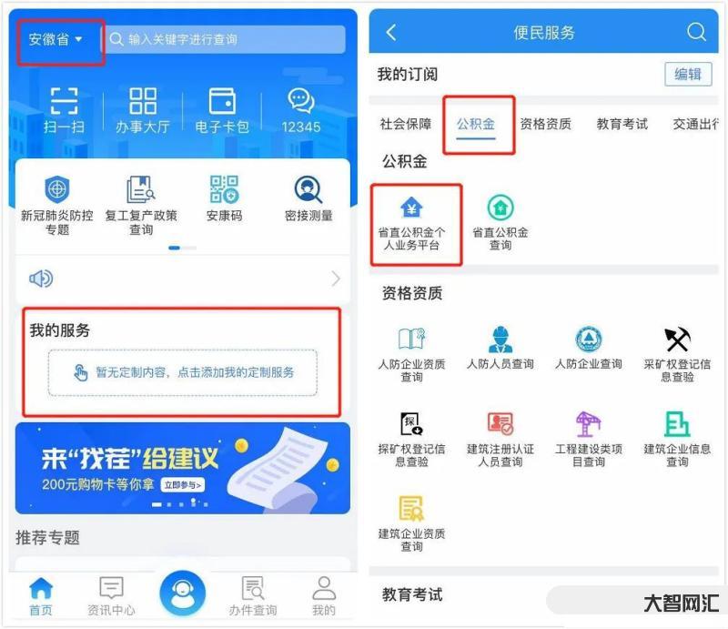 公积金怎么提取-公积金也能提取?只要满足以下条件就可以,一起了解-大智网汇