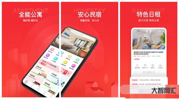 租房子app哪个好-租房子哪个平台最好?去哪个租房软件好一些?-大智网汇