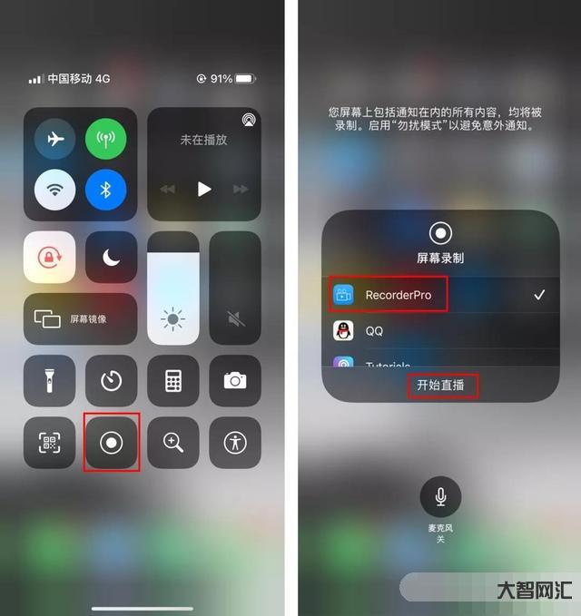 苹果手机怎么录屏-苹果手机怎么录屏?好用的方法了解一下-大智网汇