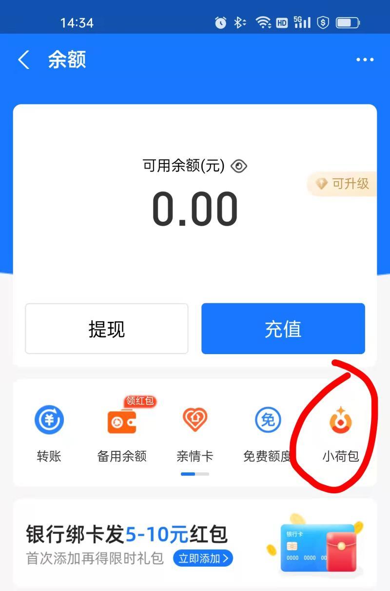 支付宝钱包在哪里-注意!微信能用支付宝钱包了-大智网汇