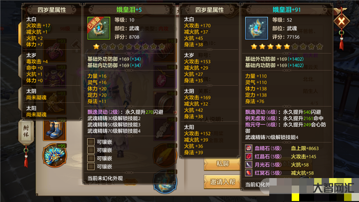 天龙八部武魂技能-天龙八部手游,各大门派技能指点攻略,技能释放顺序希望-大智网汇