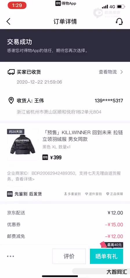 得物买东西是正品吗-唯品会“正品”腰带被得物“鉴定为假”,到底该信谁?-大智网汇