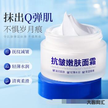 紧致抗皱面霜哪个好-公认好用的“抗老面霜”盘点,虽然小贵但效果看得见,-大智网汇