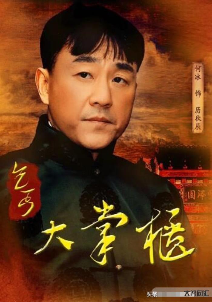 何冰主演的电视剧-著名演员何冰:有妻万事足,婚后事业飙升,赚的钱全部上-大智网汇