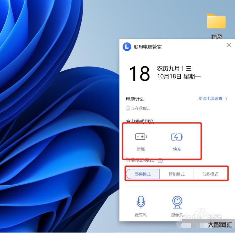 联想电源管理软件-笔记本电脑屏幕忽然变得很暗?笔记本电脑屏幕变暗解决方-大智网汇