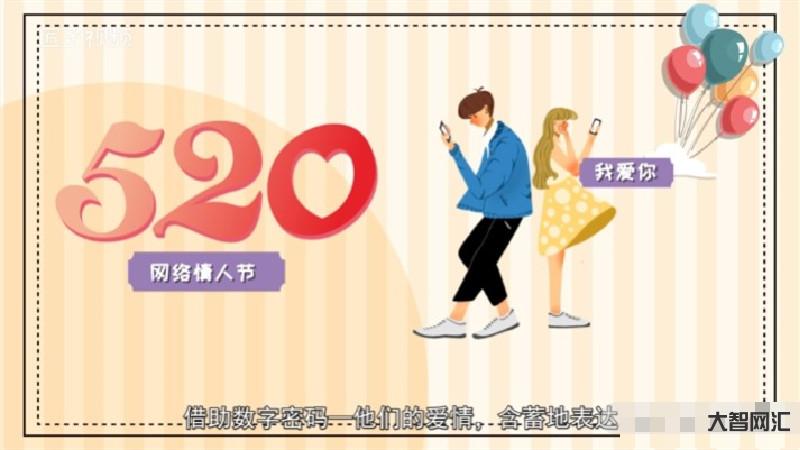 520是什么意思-520啥意思?伊朗驻华使馆给了个新解释-大智网汇