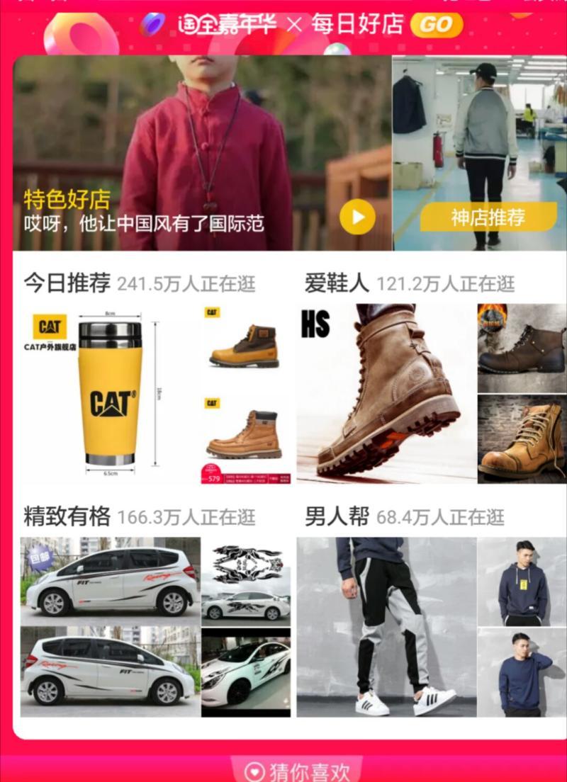 手淘首页流量怎么获取-快速获取手淘首页流量?你必须会这五招 手淘首页流量怎么获取-快速获取手淘首页流量?你必须会这五招