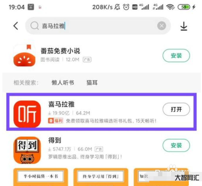 喜马拉雅怎么配音赚钱-1小时1000元,配个音轻松日入过万!德州一女子-大智网汇