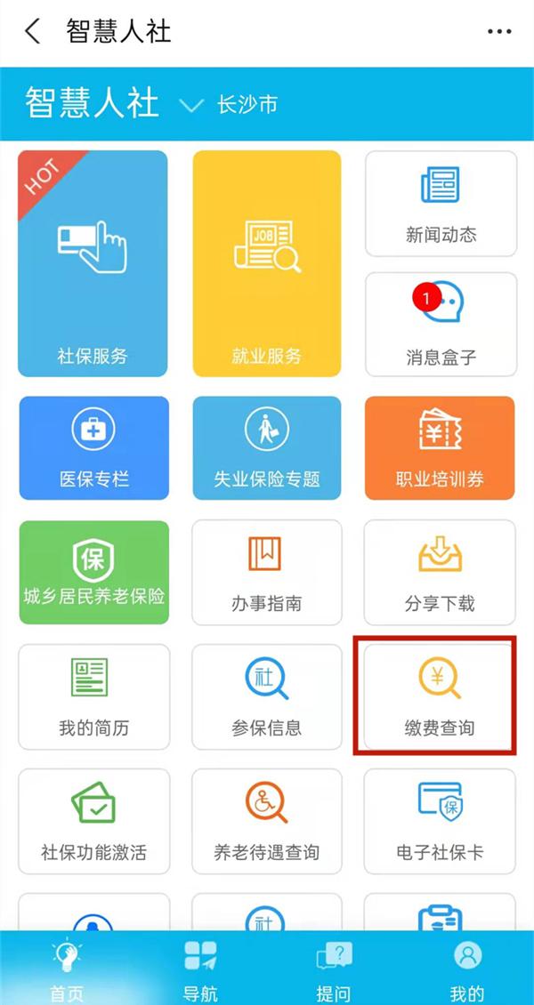 社保怎么自己缴费-不挂靠别人单位缴社保拒绝花手续费冤枉钱,教你如何自己-大智网汇
