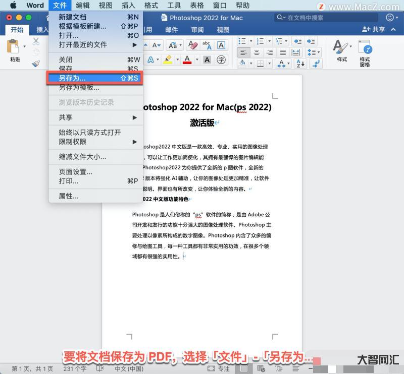 pdf是什么意思-PDF是什么格式?如何在电脑上编辑PDF文件-大智网汇