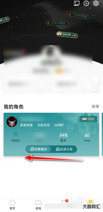 lol战斗力查询-外媒第九周英雄联盟全球战力榜:复活甲三杰前五 T1连-大智网汇