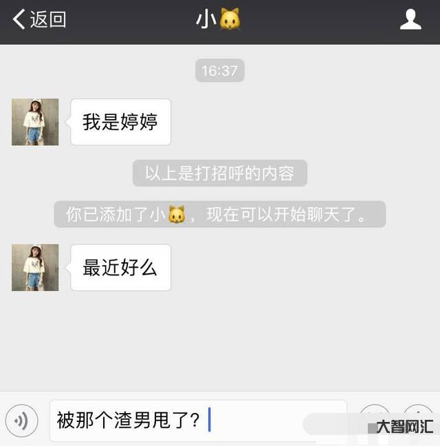 分手三年的渣女突然加我微信-多“情”的女人,无需试探,观察微信这三个地-大智网汇