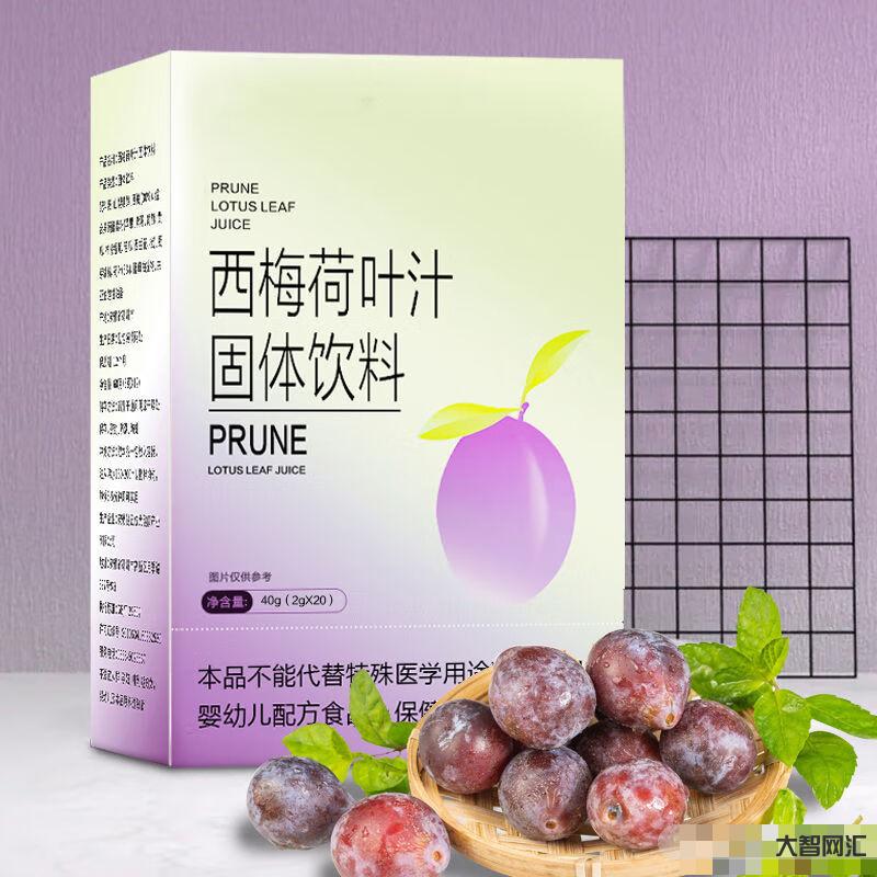 西梅汁真的可以减肥吗-4偏方根治便秘,瘦身美容一步到位(医生都在用)-大智网汇
