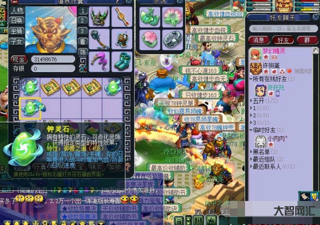 梦幻西游云游道人-梦幻西游云游道人持续出货会怎么样?细数平民玩家该把握 梦幻西游云游道人-梦幻西游云游道人持续出货会怎么样?细数平民玩家该把握