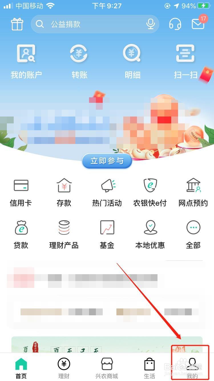 农业银行手机银行-手机银行哪家强?农行掌银月活数1.7亿,居同业第一-大智网汇