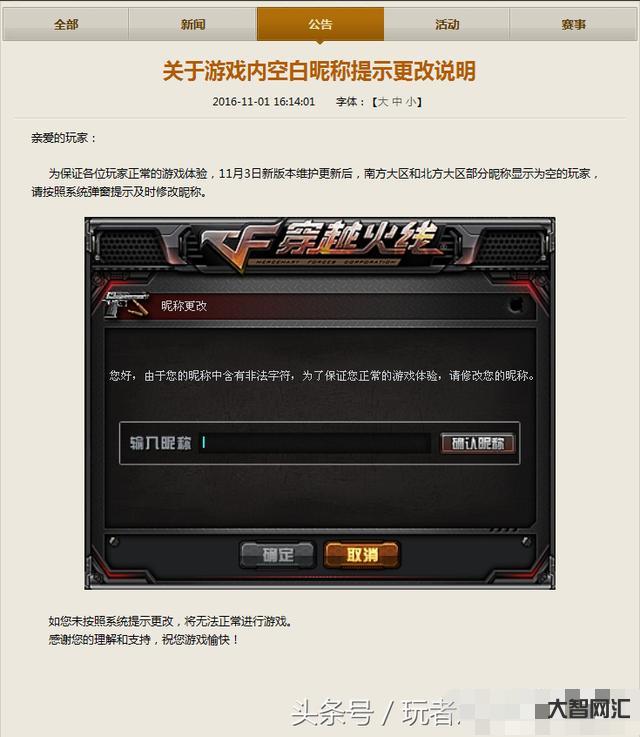 穿越火线空白名字-好看的游戏网名-大智网汇