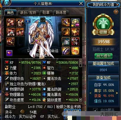 dnf狂战士装备-DNF:70版本狂战士哪把武器最强?红眼最强武器终于-大智网汇