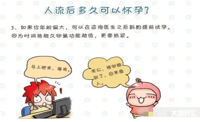 怀孕一个月怎么打掉最安全-怀孕一个月,就要将孩子打掉?一般会采取这2种-大智网汇