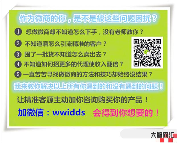 做微商如何增加客源-做微商怎么找客源(这5种找精准客源的方法,你肯定要-大智网汇