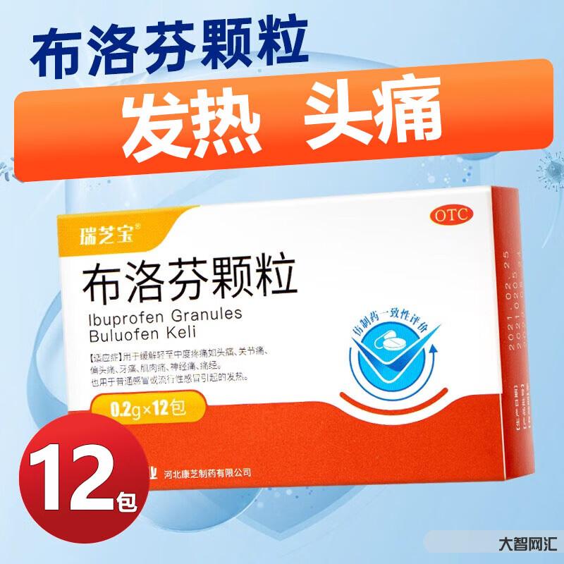 布洛芬颗粒发烧多少度可以吃-退烧药怎么吃?布洛芬和对乙酰氨基酚有啥区别-大智网汇