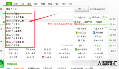 微信公众号怎么赚钱-14种方法,教你微信公众号如何赚钱-大智网汇