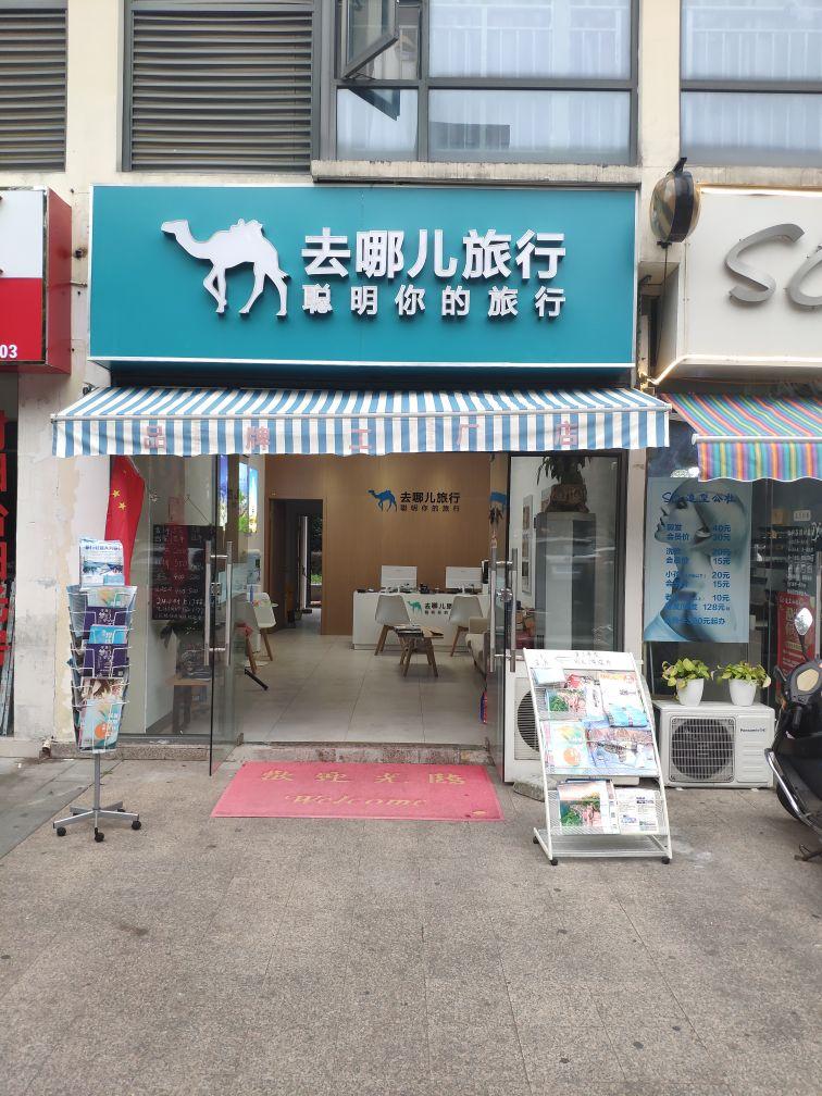 去哪儿-去哪儿:航班换季将至 成都、杭州等城市机票预订量已超过2019-大智网汇