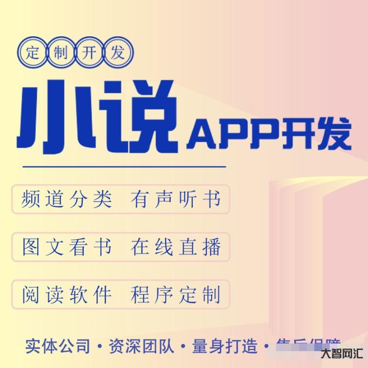 掌中云小说分销平台-小说分销CPS项目介绍