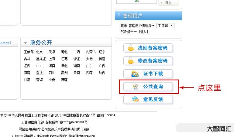 个人网站可以不备案吗-网警课堂 | 手把手教你网站联网备案-大智网汇