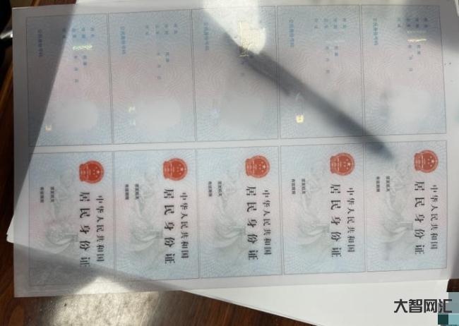女子为骗男友结婚定制美颜假身份证-为和男友结婚女子伪造深度“美颜”假身-大智网汇
