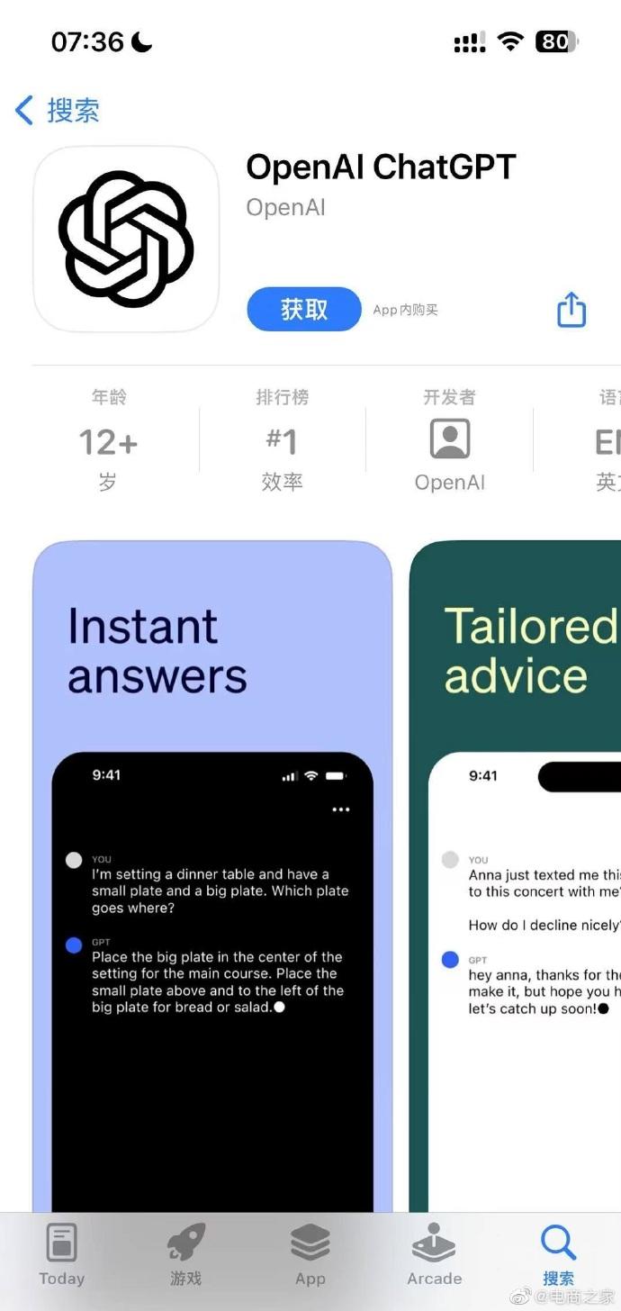 ChatGPT官方APP登录美国苹果商店-大动作!ChatGPT手机A-大智网汇