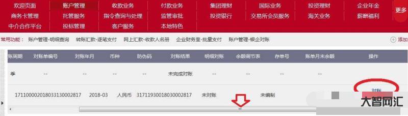 交通银行电子对账-支付清算系统(下)超级网银支付系统详解 交通银行电子对账-支付清算系统(下)超级网银支付系统详解