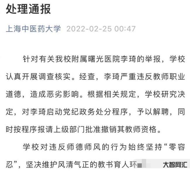 川传出轨多位女学生老师被辞退-妻子举报四川传媒学院老师出轨多位女学生后 川传出轨多位女学生老师被辞退-妻子举报四川传媒学院老师出轨多位女学生后