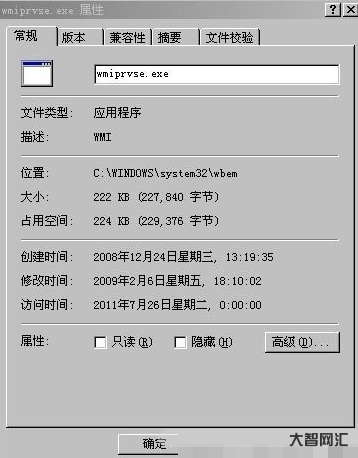 wmiprvse-Windows自带的神器,流氓软件也悄悄在用 wmiprvse-Windows自带的神器,流氓软件也悄悄在用