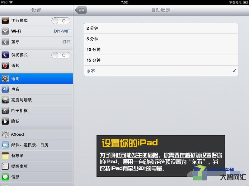 苹果手机越狱教程-iOS 12.4越狱工具发布,最详细的越狱教程来了-大智网汇