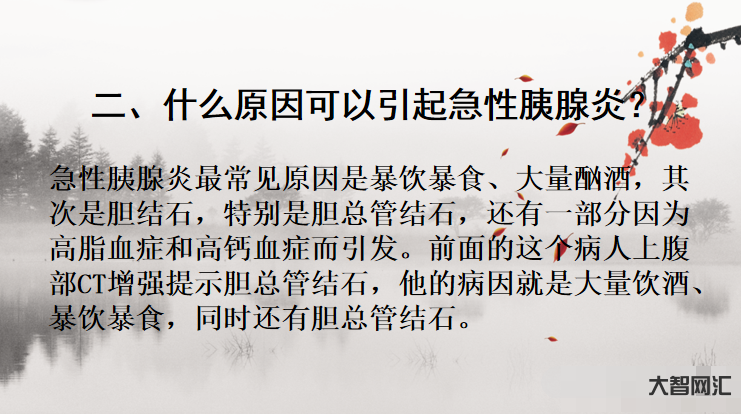 胰腺炎的症状有哪些表现-很遗憾:有这5个特点的人,很难躲过胰腺炎-大智网汇