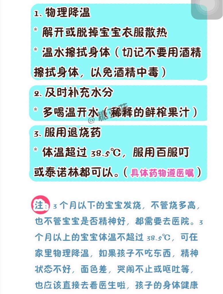 发烧怎么降温最快物理方法-宝宝发烧怎么办?爸妈一定要学会的3种物理降温-大智网汇