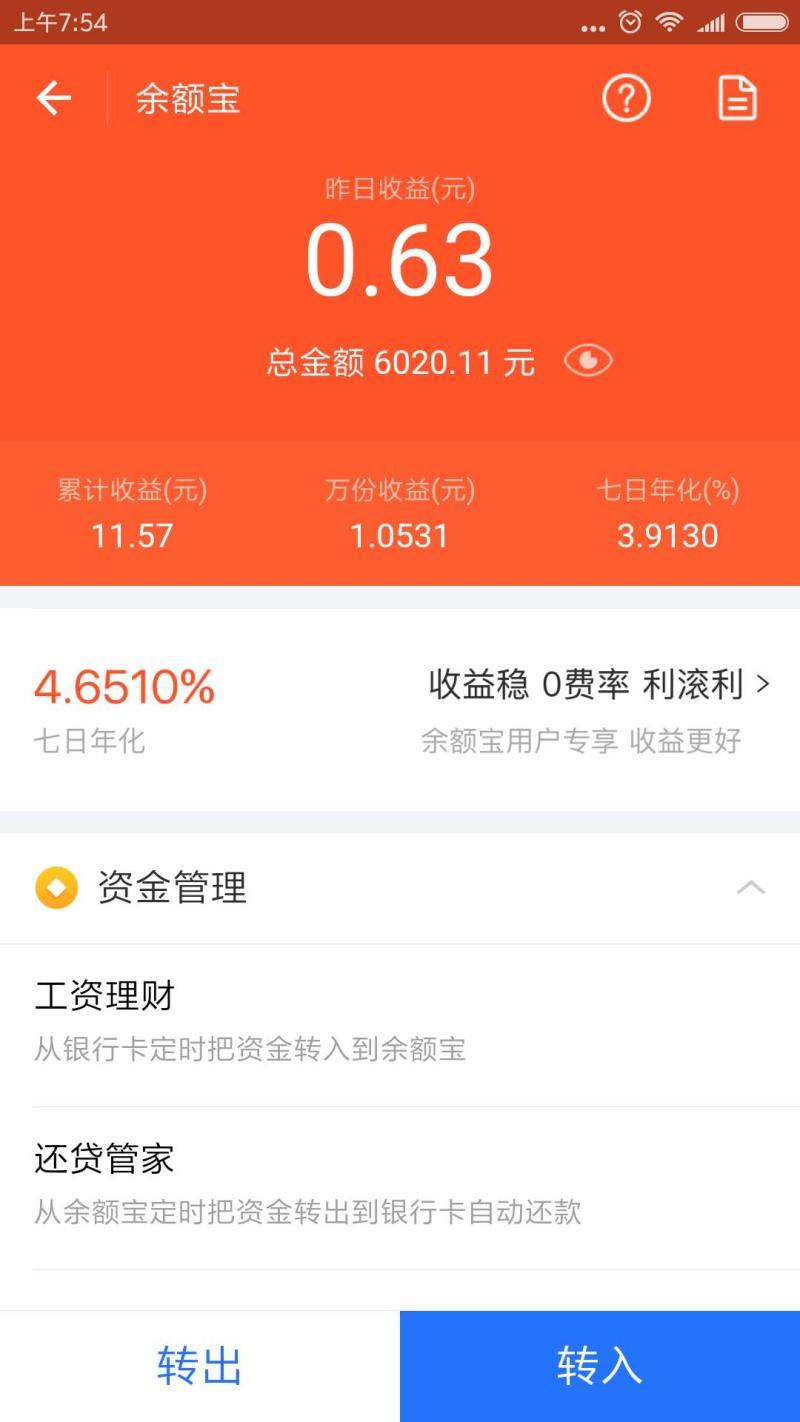 余额宝收益计算器-余额宝收益怎么计算?2018最新余额宝每日收益计算公-大智网汇