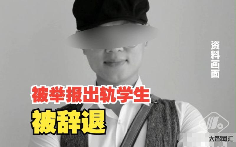 川传出轨多位女学生老师被辞退-妻子举报四川传媒学院老师出轨多位女学生后 川传出轨多位女学生老师被辞退-妻子举报四川传媒学院老师出轨多位女学生后