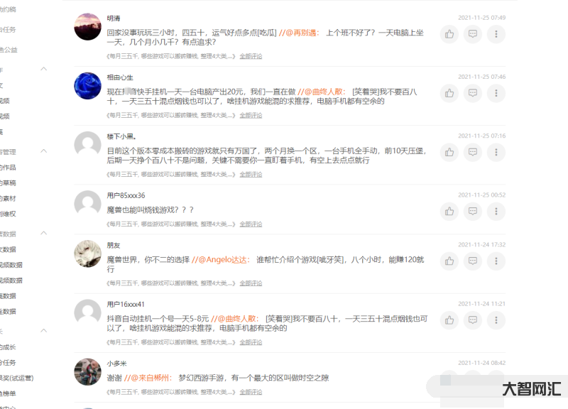 电脑挂机赚钱项目-哪些游戏可以挂机赚钱,每天三五百,整理4个!-大智网汇