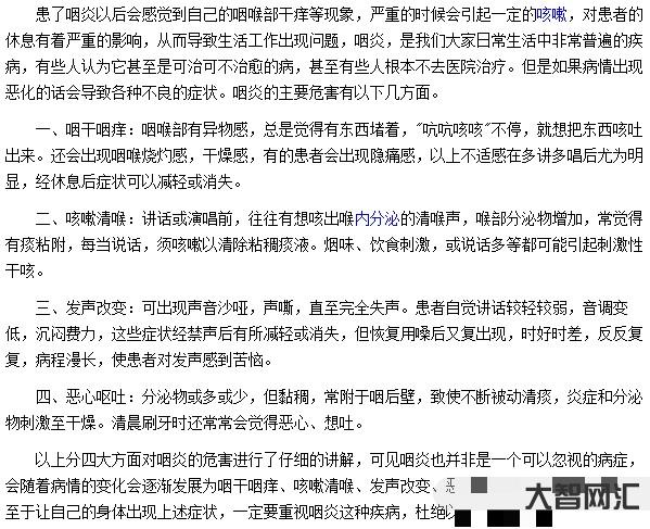 咽炎的症状有哪些症状-喉咙如果出现些症状,可能不是“咽炎”,是食道癌来-大智网汇